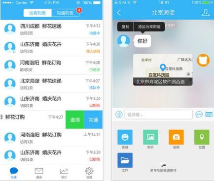 百度商桥2021手机版手机