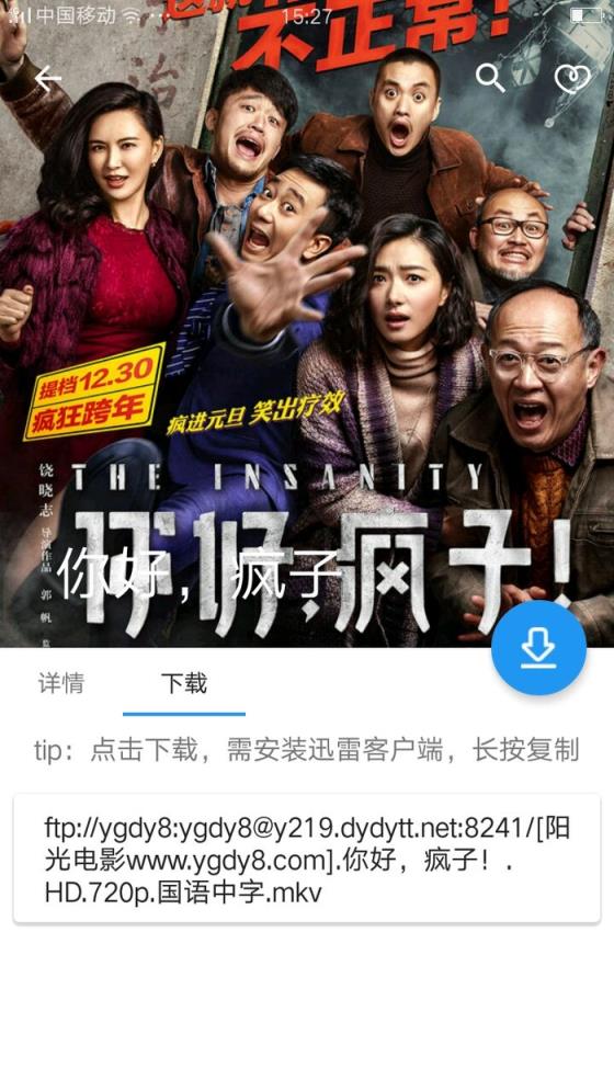 电影雷达清爽版下载