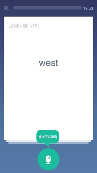 2021中青英语大赛app