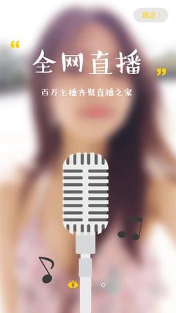 甘露live破解版下载