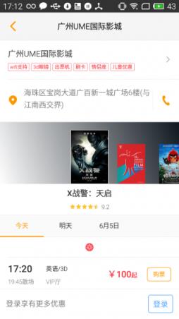 凤凰佳影手机客户端