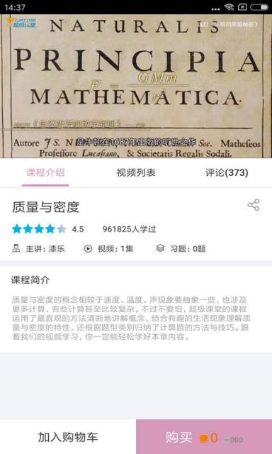 人教版初中物理