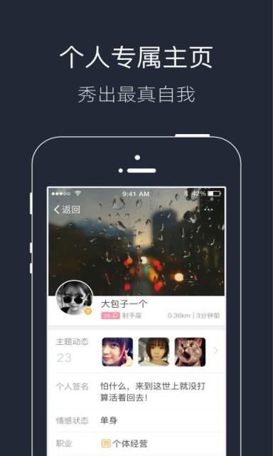 聚离社区app官方下载