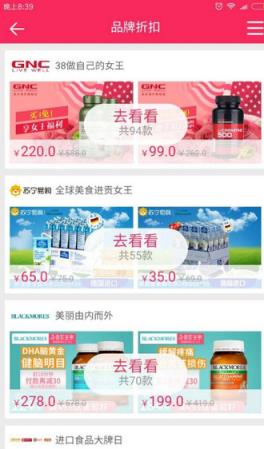 千百惠旗舰店app