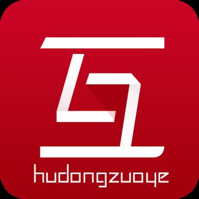 互动作业2015免更新老版本