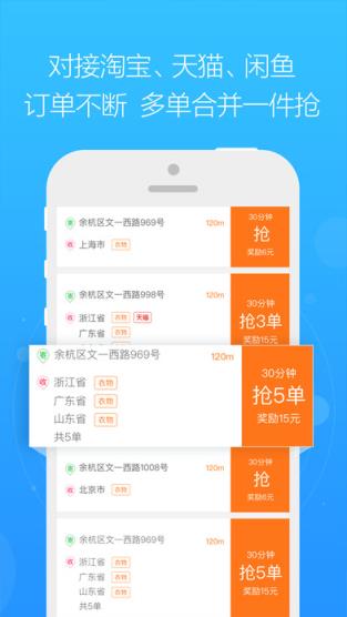 菜鸟裹裹抢单app下载