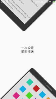 简单推送