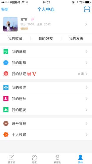 零零后社区官方