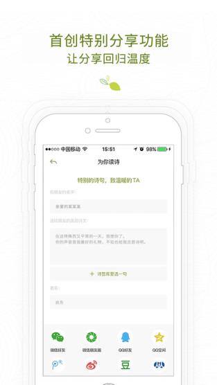 为你读诗(配乐诵读)最新版软件