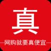 真便宜