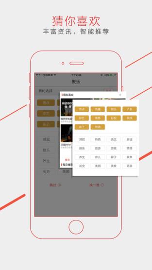 聚乐app手机版