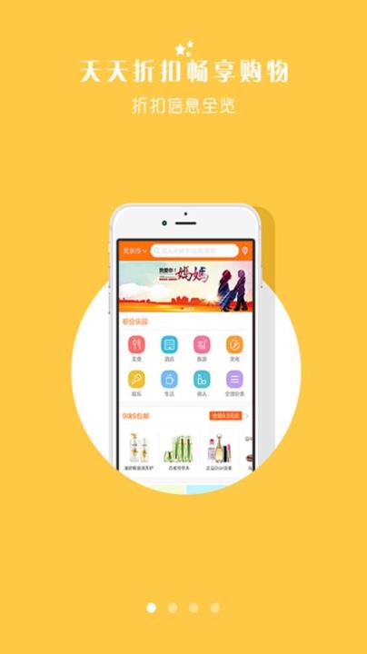 诚信店APP安卓版