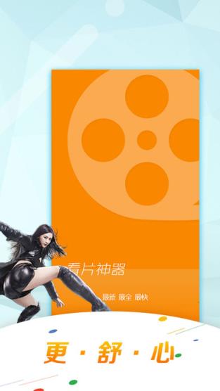 一起看神器无限制破解版