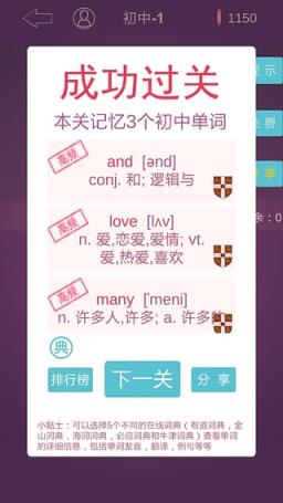 英语消消乐破解版安卓