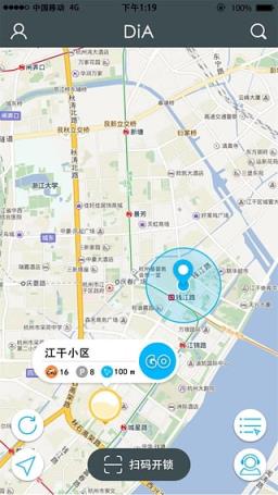 叮嗒出行最新版