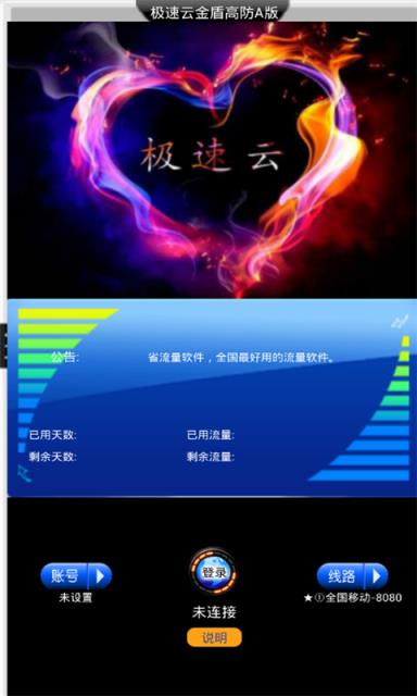 流量大师金盾版app