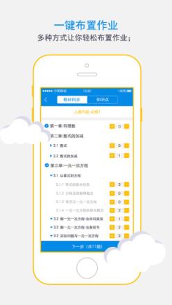 2021科代表学生版