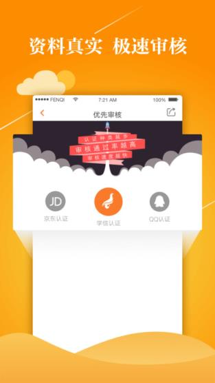 闪电周转最新版app下载