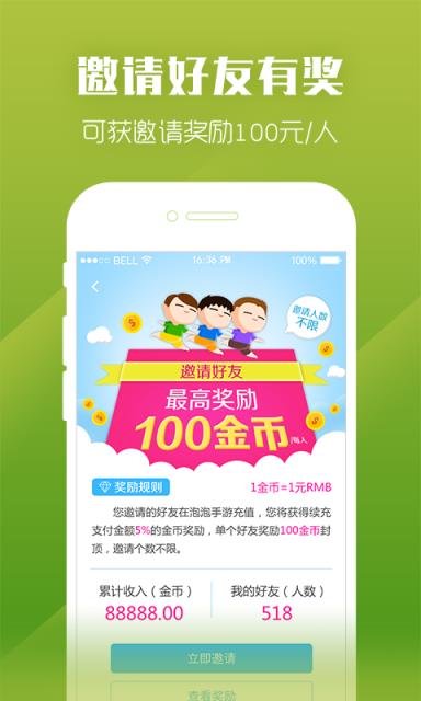 泡泡手游折扣平台