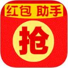 云抢包自动秒抢防封号软件