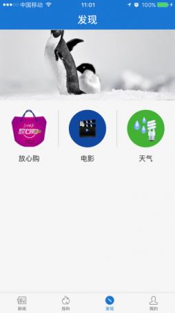三峡晚报电子版app