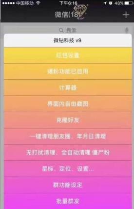 微钻9.0领袖版完整版