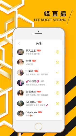 蜂播直播在线版