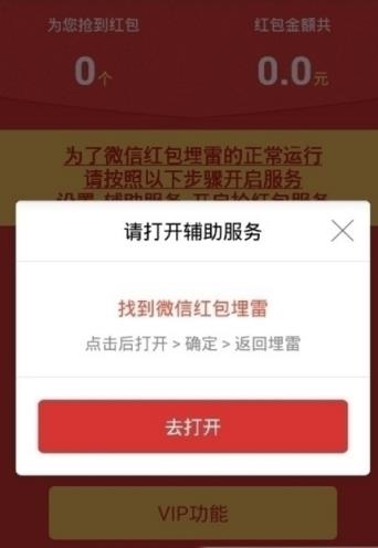 安卓包有雷红包外挂下载