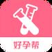 试管婴儿助手
