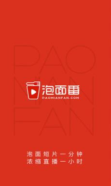 泡面番王者荣耀精选app