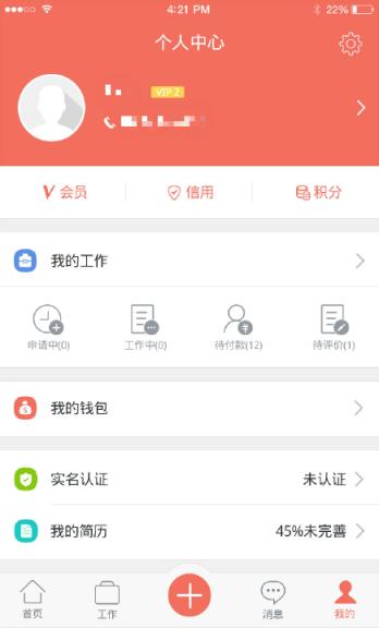 拉活app官方