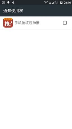 狮王抢红包vip免费版