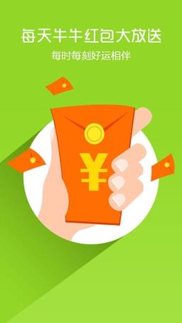 微信红包牛牛作弊器2021手机版