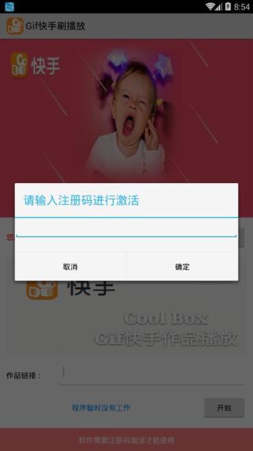 GIF快手刷播放量软件手机版