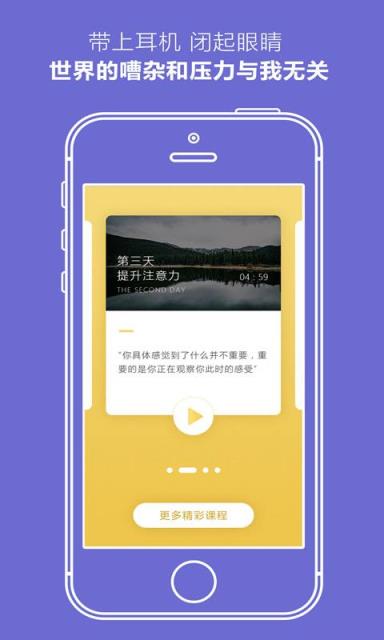 减压冥想app