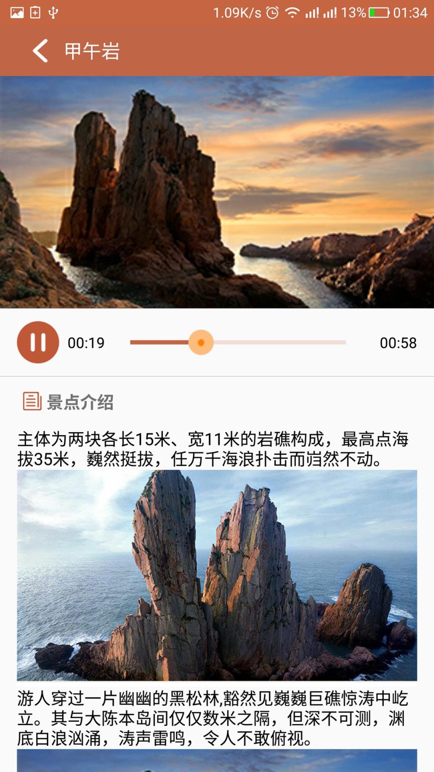 大美大陈

