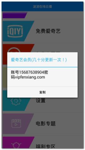 波波云播9.4vip破解版