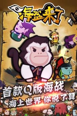 疯狂游乐场海盗来了刷能量作弊器