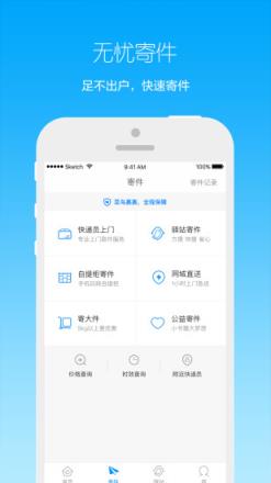 菜鸟裹裹抢单软件官方下载