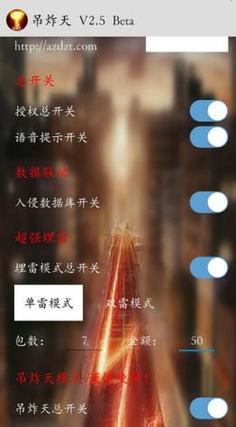 安卓埋雷排雷吊炸天免授权码版