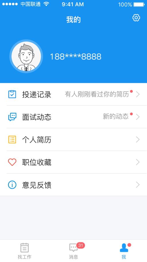 小赢招聘app