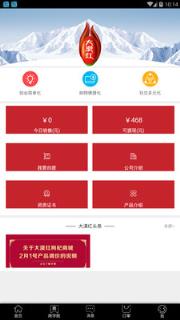 大漠红枸杞商城