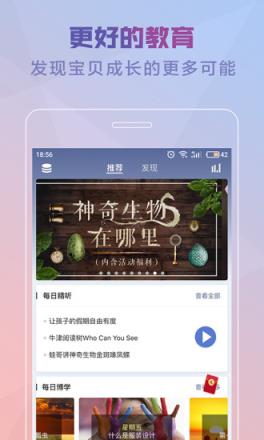 考拉优教2021官方版