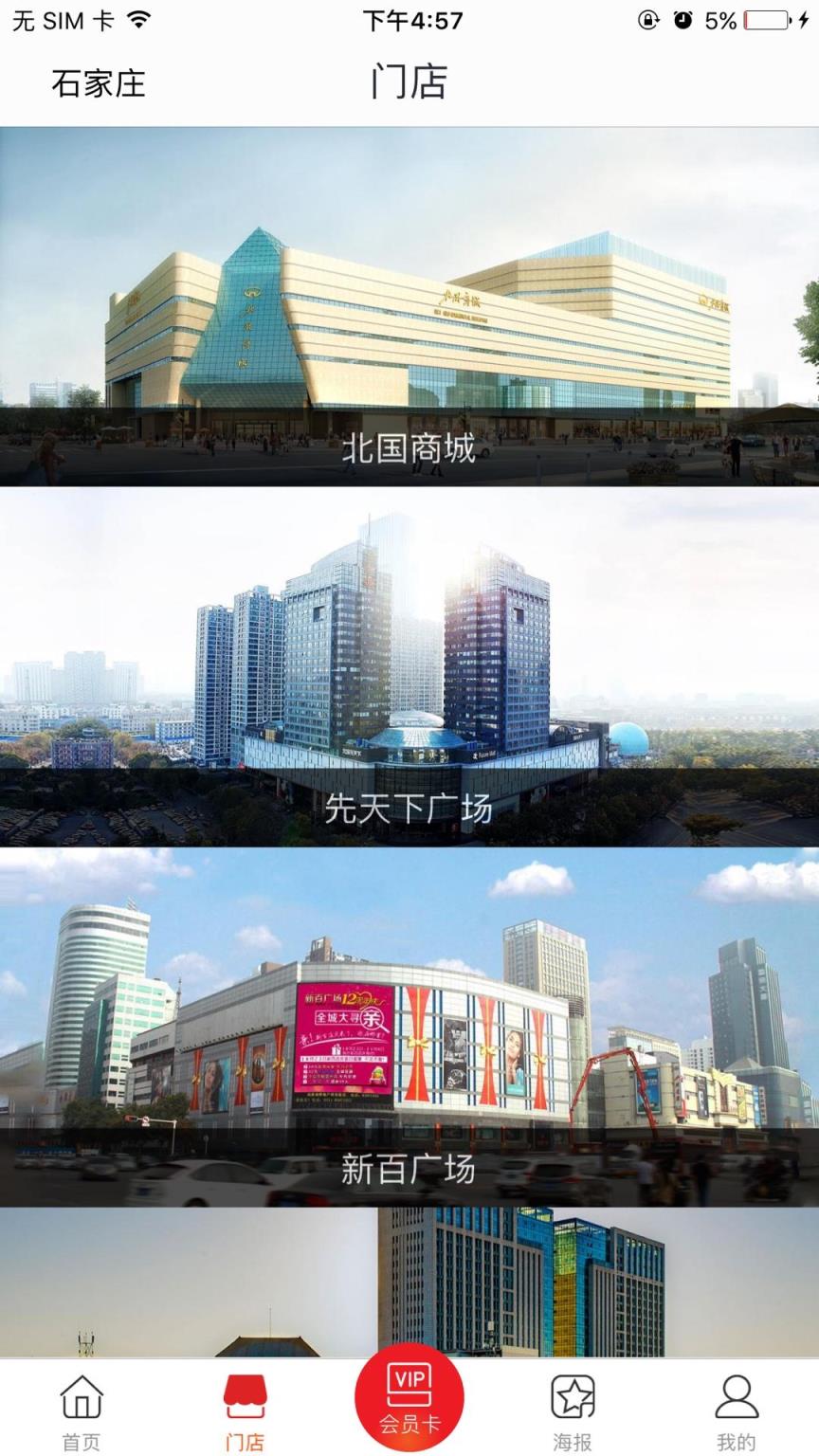 掌尚北国2021最新版