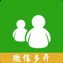 微信多开一键转发官方正版