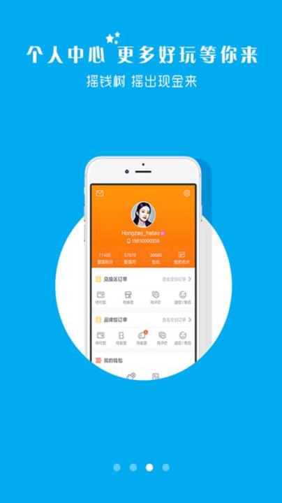 诚信店APP安卓版