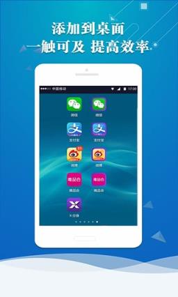 vivo Xplay6微信多帐号免费版