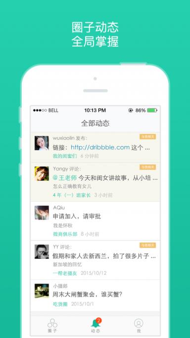 小密圈最新网页版