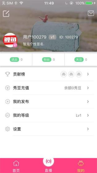 鲤鱼直播安卓版app