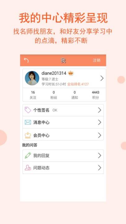 六级考试官官方